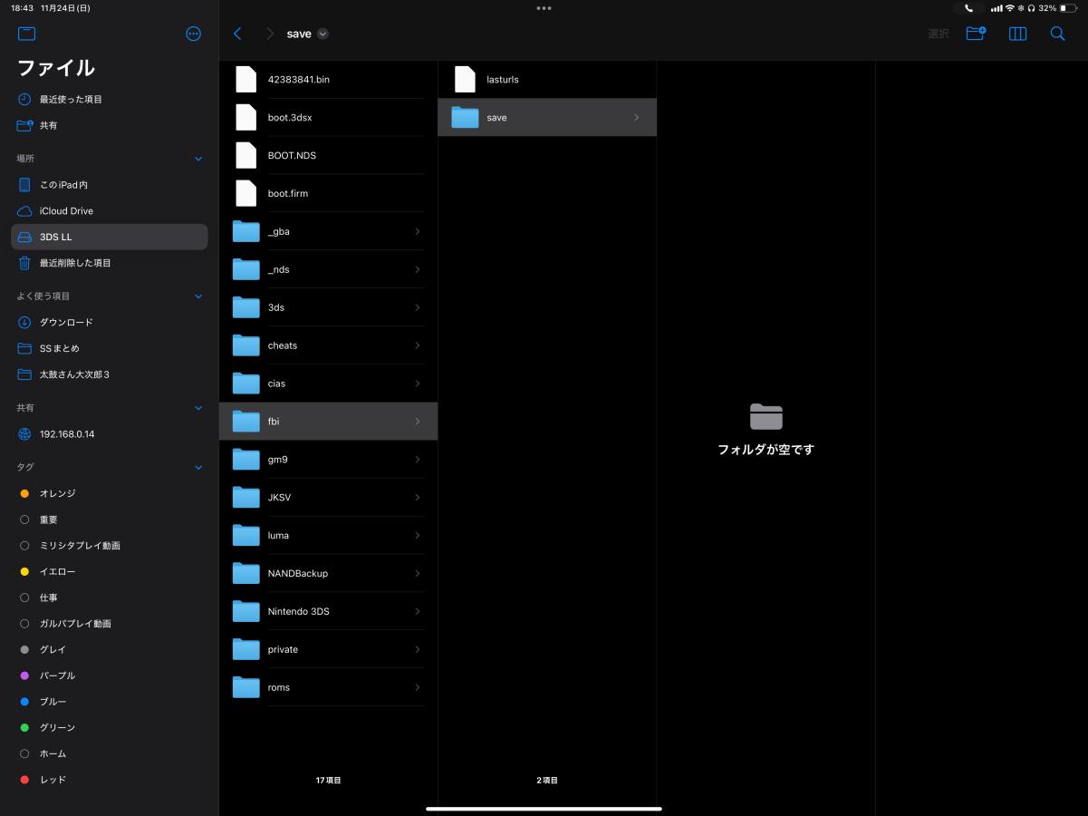 3DSのホームに大量のDSソフトを並べて起動させる(TWiLight Menu++/